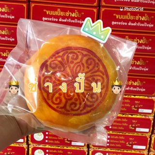 ขนมเปี๊ยะฝอยทองถั่วไข่เค็ม