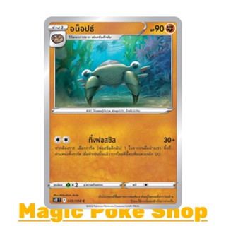 อน็อปธ์ (C/SD) ต่อสู้ ชุด ปฐมบทแห่งยุคใหม่ การ์ดโปเกมอน (Pokemon Trading Card Game) ภาษาไทย s12-049