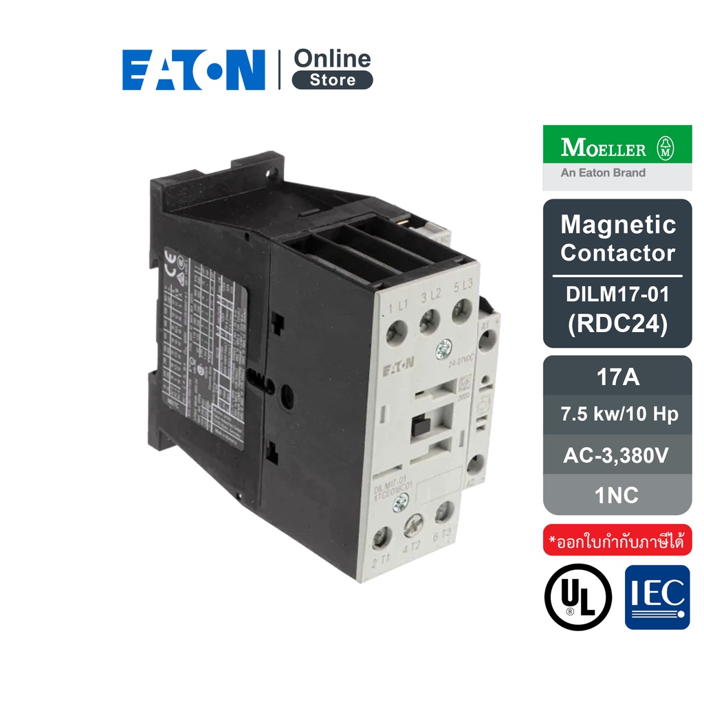 ETON แมกเนติก Contactor, 3P, 380V 400 V 7.5 kW, 1NC, RDC 24: 24 - 27 V DC | DILM17-01(RDC24) l Eaton