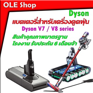 แบตเตอรี่ใช้กับเครื่องดูดฝุ่น Dyson V7 / V8 series 21.6V ( V7/2.5Ah) (V8/3Ah)แบตเตอรี่ Li-ion Vacuum Cleaner Rechargeabl