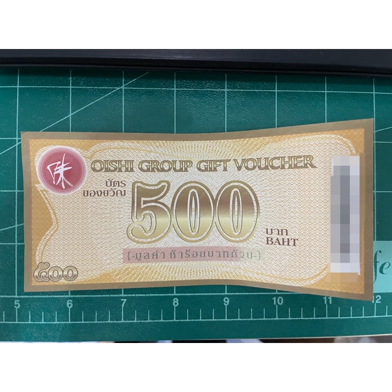 บัตรเงินสด 500 บาท OISHI Group