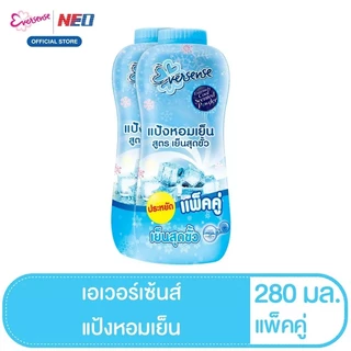 Eversense เอเวอร์เซ้นส์ แป้งหอมเย็น สูตรเย็นสุดขั้ว ขนาด 280 กรัม แพ็ค 2 ขวด
