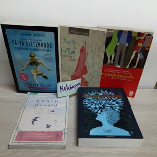 0หนังสือนิยายแปลthe Sculptress/succubus dreams/Nicholas/dead until dark/ya-ya sisterhood/กุหลาบที่หายไป/เรื่องรักในปารีส