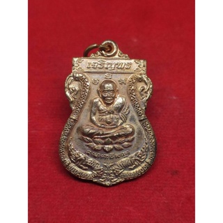 เหรียญหลวงปู่ทวดเจริญพร  หลวงพ่อหวล วัดพุทไธศวรรย์ ปี 2552