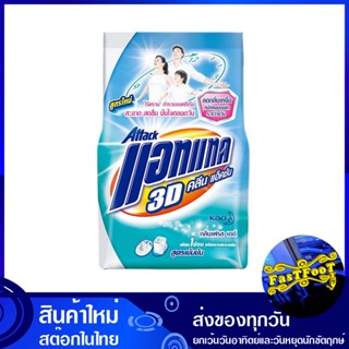 ผงซักฟอก คลีนแอ็คชั่น สูตรเข้มข้น กลิ่นเฟรช เดย์ 4500 กรัม แอทแทค ทรีดี Attack Clean Action Detergent Concentrated Formu