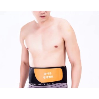 infrared pain relief belt เข็มขัดอินฟาเรดลดปวดสลายไขมัน