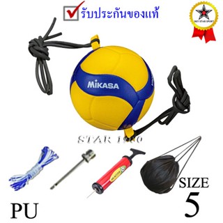 ลูกวอลเลย์บอลt ฝึกตบ มิกาซ่า volleyball mikasa รุ่น v300w-at-tr (yb) เบอร์ 5 หนังอัด pu k+n15 t