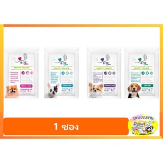 Bite Care 38g ขนมสำหรับสุนัข มีหลายสูตร ขนาด 38 กรัม