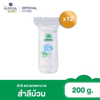 [ราคาพิเศษ] Ambulance แอมบูแลนซ์ สำลีม้วน ตรารถพยาบาล 200 กรัม x 12 ชิ้น
