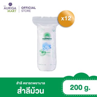 [ราคาพิเศษ] Ambulance แอมบูแลนซ์ สำลีม้วน ตรารถพยาบาล 200 กรัม x 12 ชิ้น