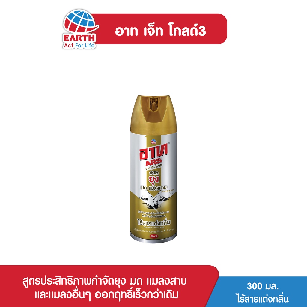 อาท เจ็ท โกลด์7 สเปรย์กำจัดยุงและแมลง สูตรไร้สารแต่งกลิ่น 300 มล. ARS JET GOLD7 300 ML FF (1x12)