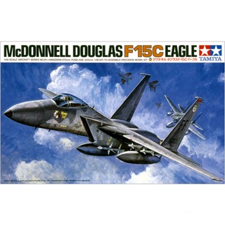 Tamiya 61029 ชุดโมเดลเครื่องบิน สเกล 1/48 USAF McDonnell Douglas F-15C Eagle