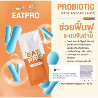 พร้อมส่ง อีทโปร EATPRO 1 ห่อ มี 6 ซอง