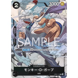 มังกี้ ดี. การ์ป OP02-115 ระดับ PA (One Piece Card Game) การ์ดวันพีชของแท้ จากชุด [OP02]PARAMOUNT WAR