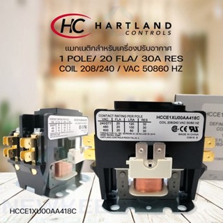 HC แมกเนติก คอนแทรคเตอร์ 1 Pole 20Amp ยี่ห้อ Hartland Controls รุ่น HCCE1XU00AA418C ขนาด 20AMP