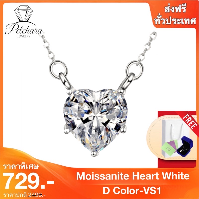 Petchara Jewelry สร้อยคอเพชรโมอีส 2 กะรัต เงินแท้ 92.5% D-VS1 : D1003
