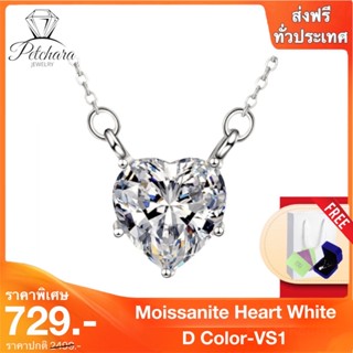 Petchara Jewelry สร้อยคอเพชรโมอีส 1 กะรัต เงินแท้ 92.5% D-VS1 : D1003