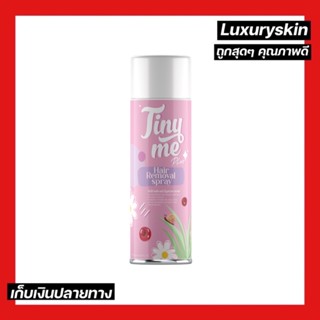 TINY [มูสไทนี่] 🦄 ไทนี่มี มูสกำจัดขน tiny me mousse 🦄 มูสขนไทนี่มี