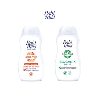 เบบี้มายด์ เบบี้ออยล์ อัลตร้ามายด์  BABI MILD ULTRA MILD BABY OIL 200ml