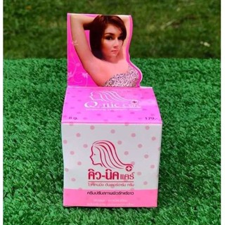 Q-Nic Care คลีนิคแคร์ ครีมปรับสภาพผิวรักแร้ขาว  8 กรัม ( 1กระปุก )