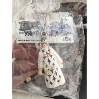 one piece peru keychain