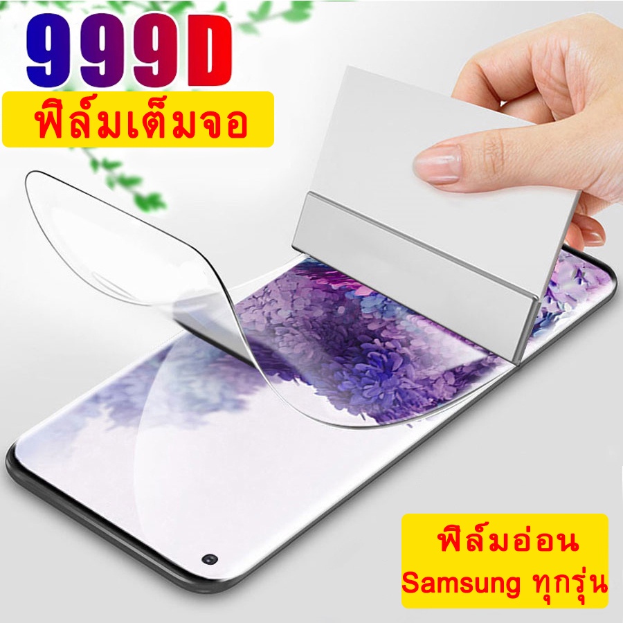 พร้อมส่ง ฟิล์มกันรอยสำหรับ for Samsung galaxy A12 A53 A52 A22 S22 Ultra A32 A03 A30 A50 A10S A51 ฟิล์มไฮโดรเจลแบบอ่อน