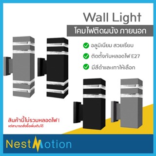 [ มี 10 ชิ้นในลัง ] Wall Light Outdoor / Outdoor Lamp Square / โคมไฟ โคมไฟภายนอก ไฟติดผนัง ไฟกิ่ง ไฟกิ่งภายนอก