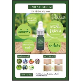 NABII AC SERUM (นาบี เอซี เซรั่ม)