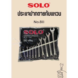 ประแจแหวนข้างปากตาย 11 ตัว/ชุดSOLO No.811 | SOLO