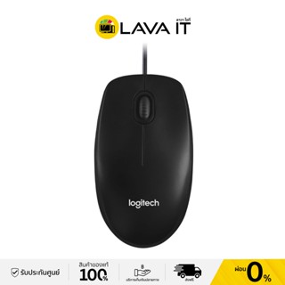 Logitech M100r USB Optical Mouse เมาส์มีสายมาตรฐาน (รับประกันสินค้า 3 ปี)