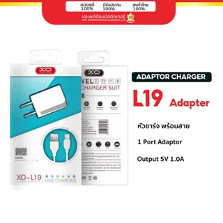 XO L19 หัวชาร์จพร้อมสายพอร์ต for Phone Smart Charger Head Set  กระแสไฟฟ้าที่ 1.0 A สายยาว 1 เมตรโดยประมาณ