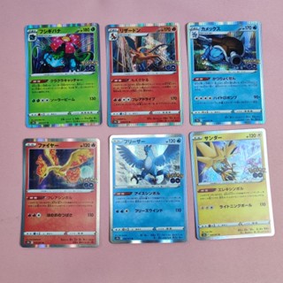 Pokémon GO s10b แยก set