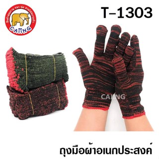 ถุงมือผ้าไนล่อน ใช้เกษตรกรรม ประมง กระชับ มีหลายสีใน เป็นแบบสั้น 1โหล 12คู่/โหล