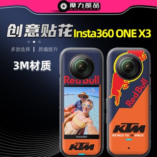 J สติกเกอร์ฟิล์มติดเลนส์กล้อง สําหรับ Shadow Stone Insta360X3