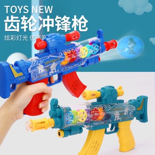 ProudNada Toys ของเล่นเด็ก ปืนของเล่น มีเสียง มีไฟ(คละสี) GEAR GUN VIBRATION NO.696-51