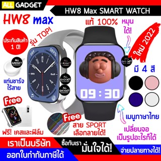 นาฬิกา สมาร์ทวอทช์ Smart Watch รุ่น HW8 MAX จอใหญ่ 1.99 นิ้ว เมนูภาษาไทย