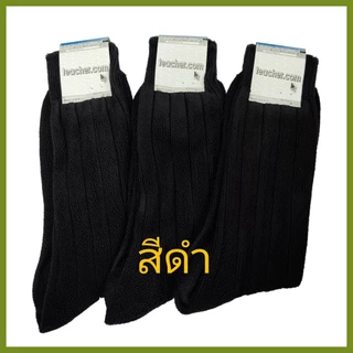 (แพค 3 คู่) ถุงเท้ารด ถุงเท้าทหาร AI