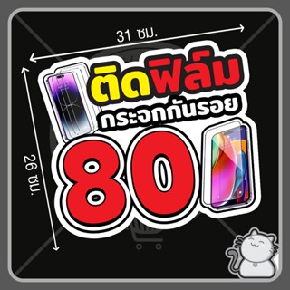 ป้ายพีพีบอร์ด ร้านมือถือ 41