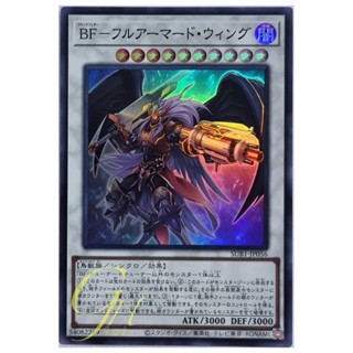 Yugioh [SUB1-JP056] Blackwing Full Armor Master (Super Rare)