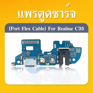 แพรตูดชาร์จ ก้นชาร์จ Realme C35 Charging Port Board for Realme C35 รับประกัน 1 เดือน