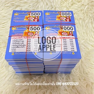 บัตรเลข บัตรตั๋ว บัตรเบอร์ ชุด1,000ใบ รันเลข 000-999