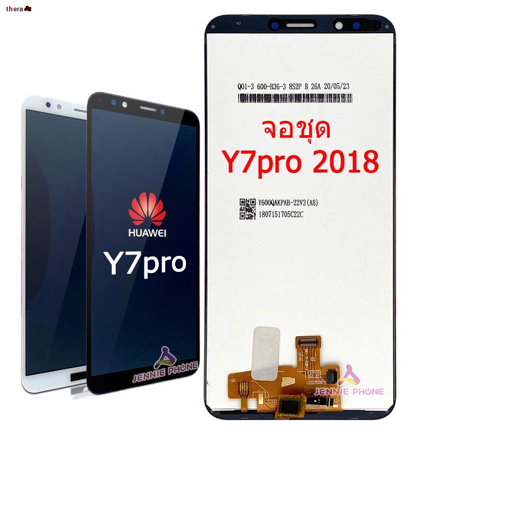 ส่งฟรี! ◙㍿จอ Y7pro/y7 2018/Y7 pro หน้าจอ HUAWEI y7 2018/y7pro จอชุด LCD