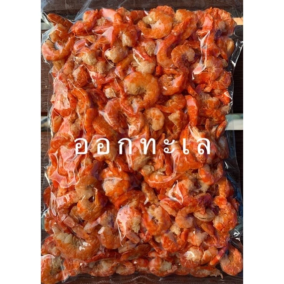 กุ้งแห้ง ตัวใหญ่สวย ออร์แกนิค 🦐🦐🦐 แพ็คสูญญากาศ อย่างดี (สินค้ามาใหม่ๆ)