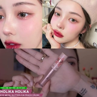 holika eye metal glitter ของแท้จากช็อปเกาหลี✔️ holika holika pre-order