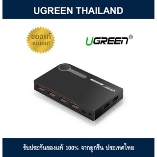 UGREEN 40205 5x1 HDMI Switch -Black