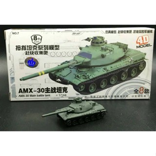 พลาสติก โมเดล ประกอบ 4D สเกล 1/144 AMX-30