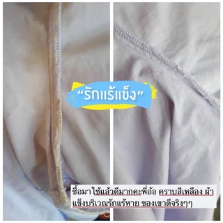 Super V Remover 2000 ml น้ำยาขจัดคราบฝังลึกบนเสื้อผ้า คราบเหลือง คราบรักแร้ โรลออน คราบเลือด ขีดปากกา