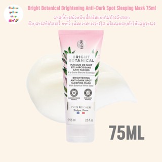 [Exp.09/02/25] YVES ROCHER BRIGHT BOTANICAL BRIGHTENING ANTI-DARK SPOT SLEEPING MASK 75ML.