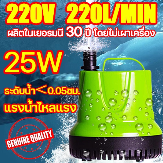 ไดร์โว่ดูดน้ำ220Vเหมาะสำหรับบ่อ เรือประมง สวน ตู้ปลา ฯลฯ. ปั้มดูดน้ำ ปั้มดูดน้ำ ปั๊มน้ำ ปั๊มแช่ไฟฟ้า ปั๊มจุ่ม ปั๊มไดโว่