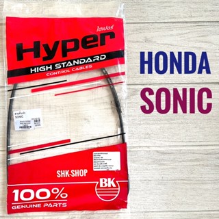 สายเร่งชุด มอเตอร์ไซค์  HONDA  SONIC - (  ฮอนด้า โซนิค )